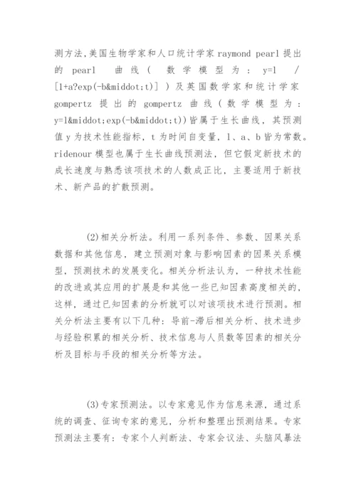 最新硕士毕业论文开题报告.docx