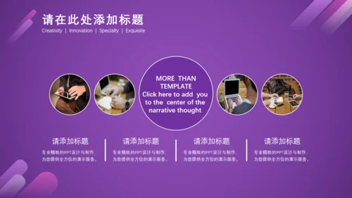 个性炫彩时尚商业计划书通用PPT模板