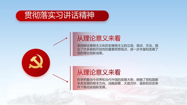 党建党支部工作总结汇报动态PPT党课