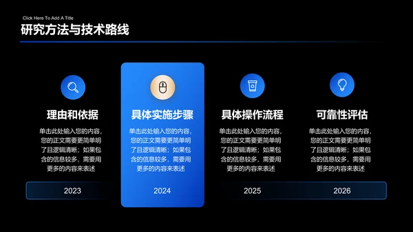 蓝色科技风计算机类专业开题报告答辩演示PPT模板