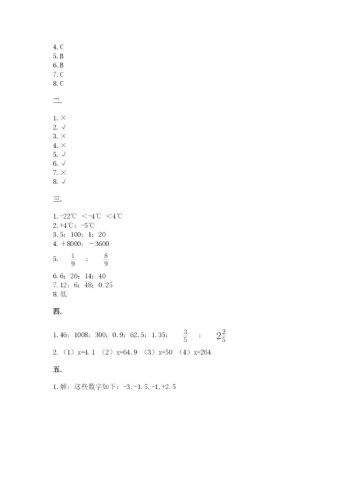 天津小升初数学真题试卷及答案【有一套】.docx