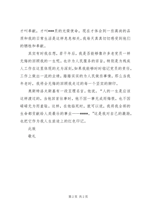 思想汇报范文精选.docx