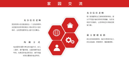 彩色铅笔新学期家长会通用PPT模板