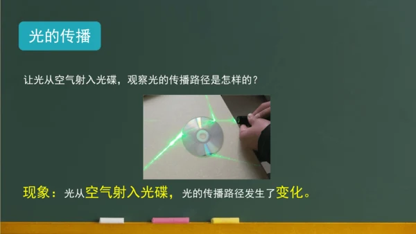4.1光的直线传播 课件 (共57张PPT) 2023-2024学年人教版物理八年级上学期