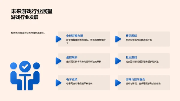 共赢策略：游戏行业合作展望