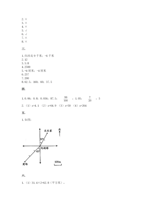 黑龙江【小升初】2023年小升初数学试卷有答案.docx