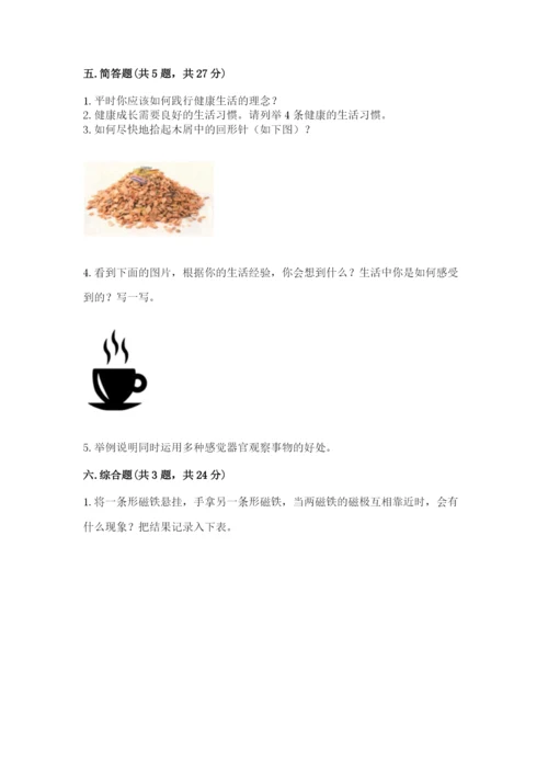 教科版二年级下册科学期末测试卷精品（突破训练）.docx