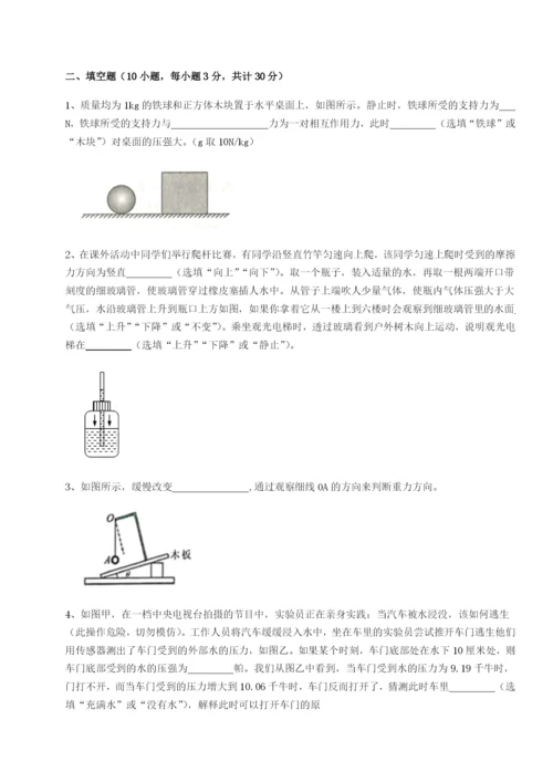 滚动提升练习湖南邵阳市武冈二中物理八年级下册期末考试专题攻克试题（含答案及解析）.docx