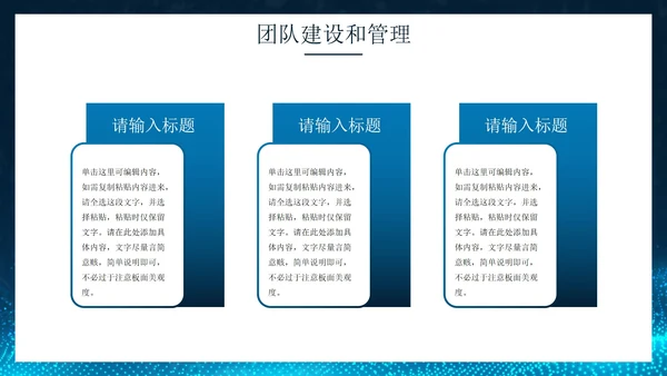 蓝色商务科技风企业通用培训PPT模板