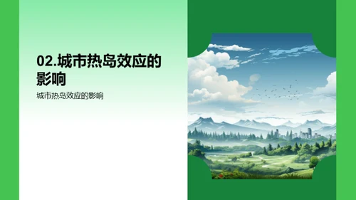 炎炎大暑城市绿化