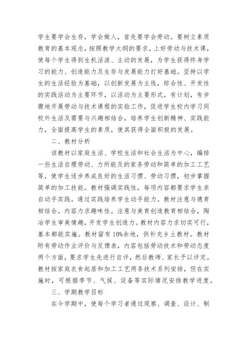 中小学劳动教育工作计划范文（精选10篇）.docx