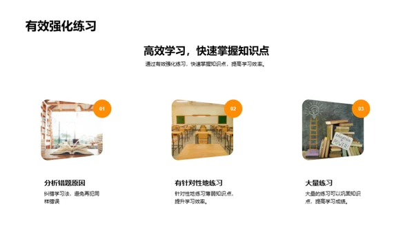 初三学霸成长计划