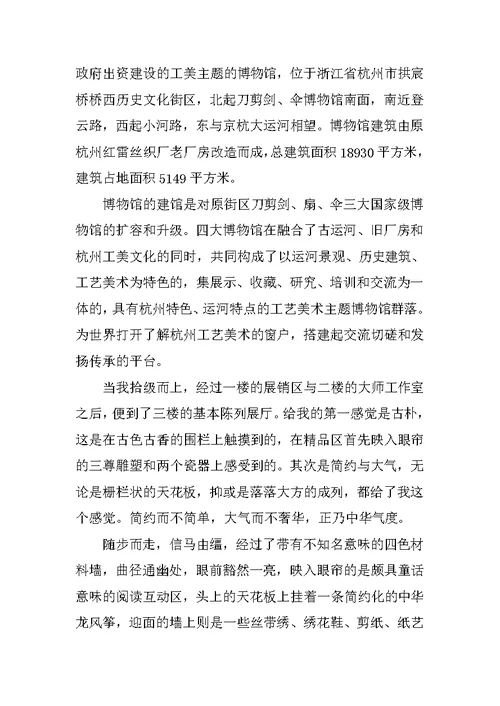 柳州博物馆调查报告