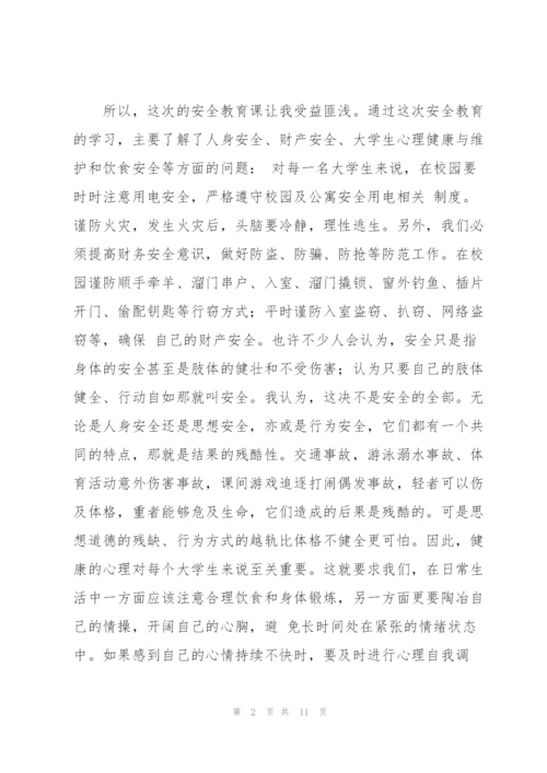 有关全民国家安全教育日个人心得感想.docx