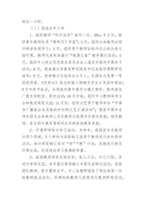 专业实践工作总结.docx