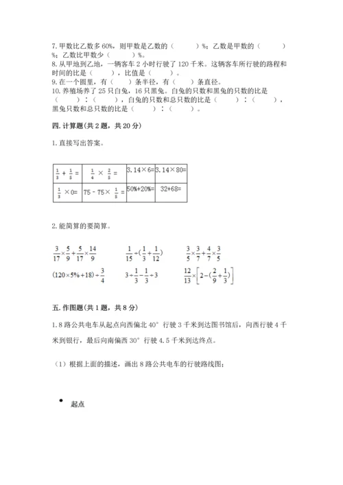 人教版六年级上册数学期末测试卷带答案（新）.docx