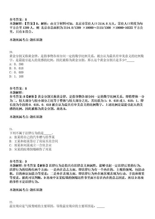 2023年03月浙江杭州市医疗保障事务受理中心招考聘用编外聘用人员笔试题库含答案解析