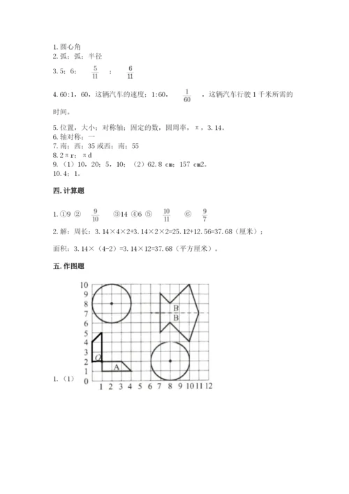 2022六年级上册数学期末考试试卷及参考答案（预热题）.docx