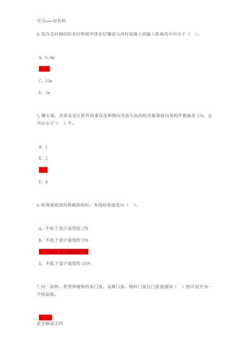 全国注册监理工程师继续教育试题答案汇编.docx