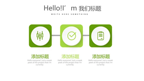 户外运动项目动态PPT
