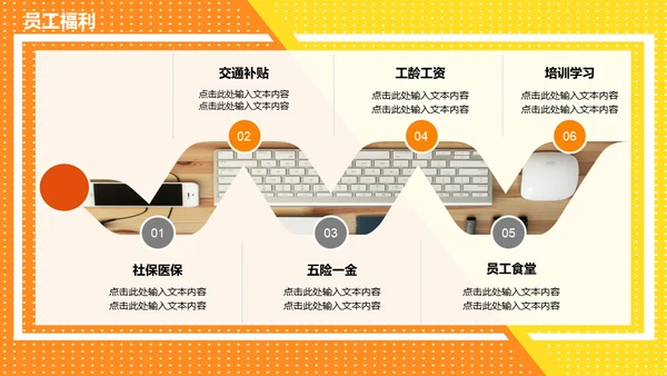 公司企业校园招聘通用PPT多用途模板