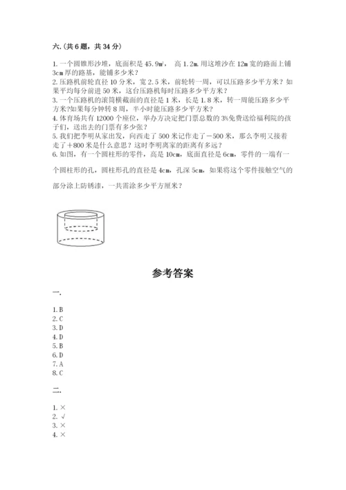 小学毕业班数学检测卷（培优a卷）.docx