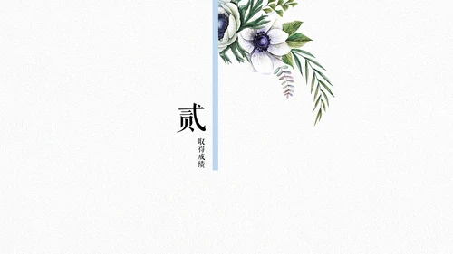 花鸟清新雅致述职报告通用PPT模板