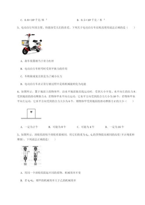 基础强化湖南长沙市铁路一中物理八年级下册期末考试综合练习试卷（含答案详解）.docx