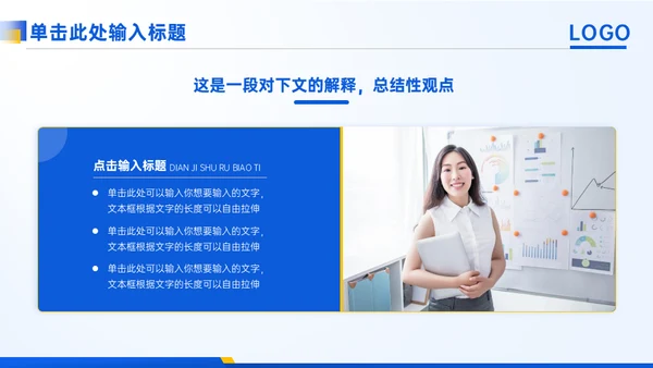 蓝色商务通用行业年终汇报ppt模板