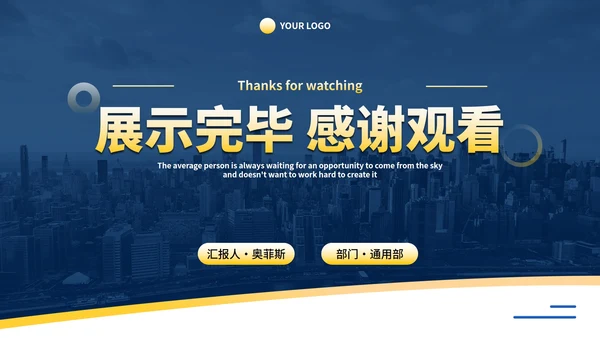 黄蓝简约年中总结及未来规划PPT模板