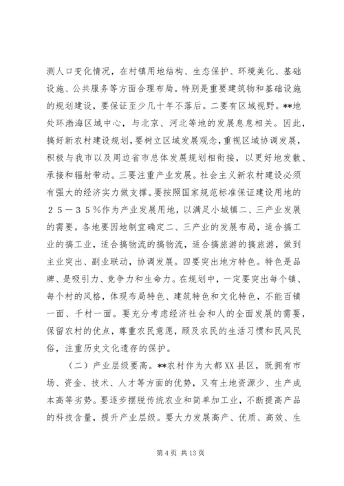 农口领导干部会议讲话.docx