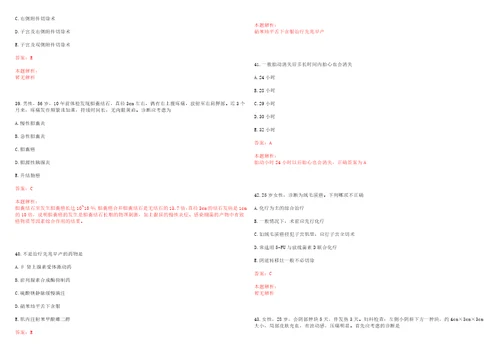 2022年12月春季福建厦门市卫计委所属事业单位补充招聘编内人员一上岸参考题库答案详解