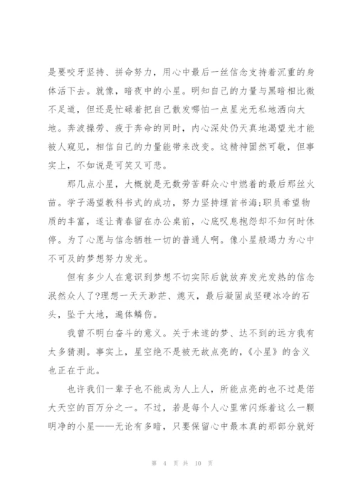 诗经读后感初中500字5篇.docx