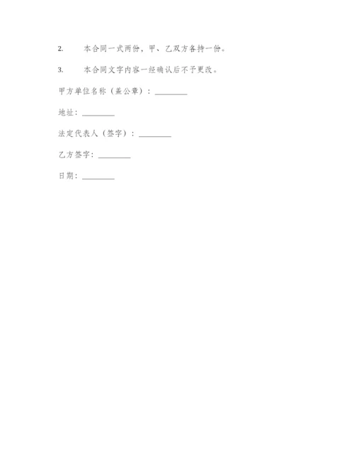 专利管理人员劳动合同书.docx