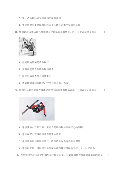 广东茂名市高州中学物理八年级下册期末考试章节练习试卷（含答案详解）.docx