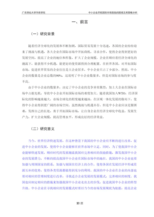 2022论文初稿已改).docx