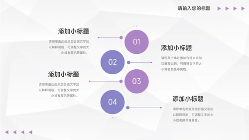 紫色纹理岗位晋升陈述PPT模板