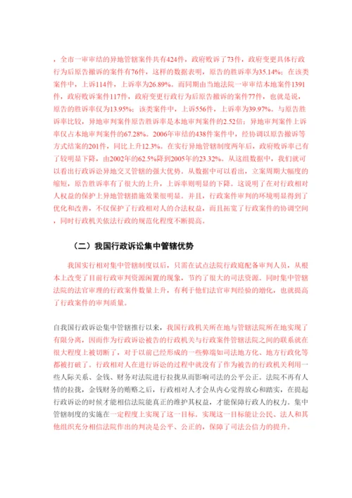 【精编】法学142张诗涵论文初稿改后版1)526.docx