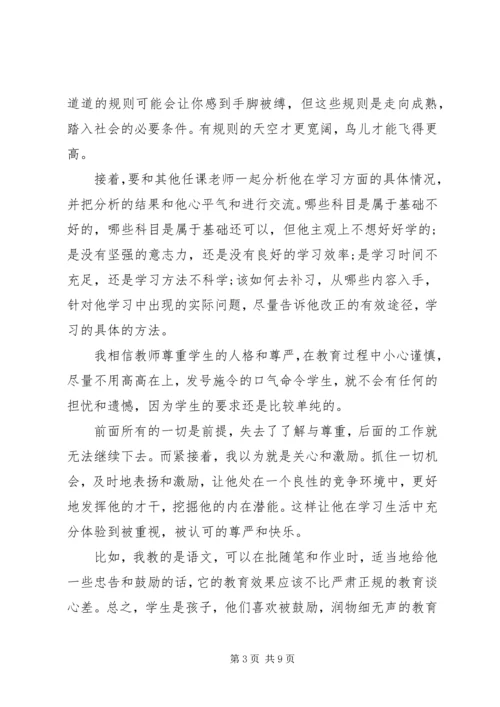 社区党章35章学习讨论.docx