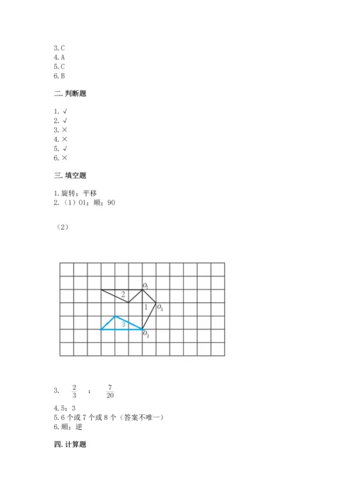 人教版五年级下册数学期末测试卷附参考答案【实用】.docx