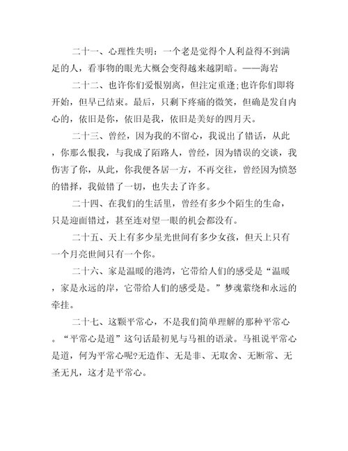 关于治愈的句子文案