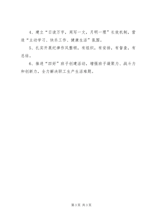直机关党支部工作规范 (3).docx