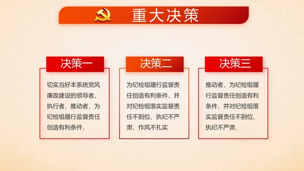 红色党支部党员大会工作总结汇报PPT
