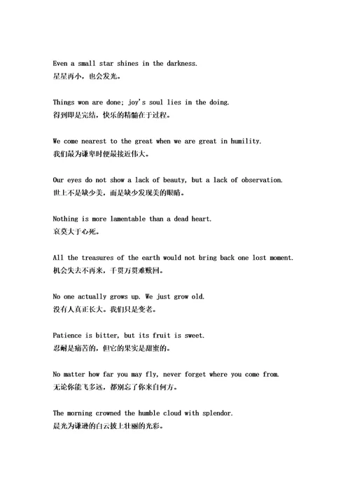 英语美句整理