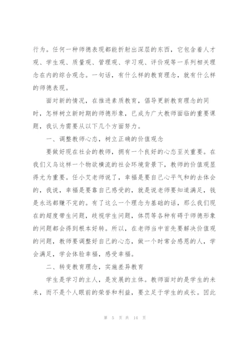 开学教师学习心得体会范文2022.docx