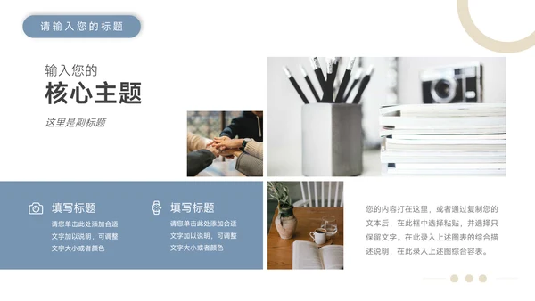 蓝金欧美风物健康护理培训模板PPT模板