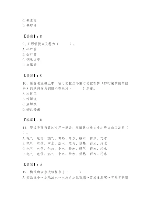 施工员之市政施工基础知识题库【培优a卷】.docx