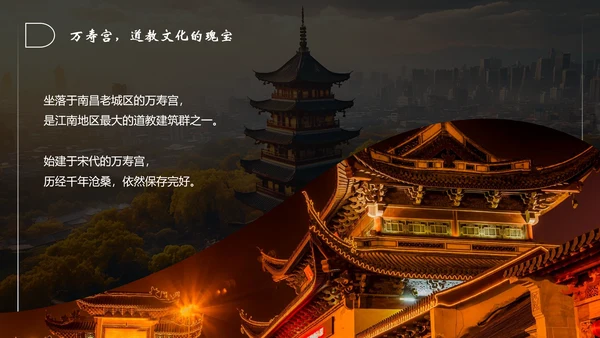 南昌印象城市旅游PPT模板