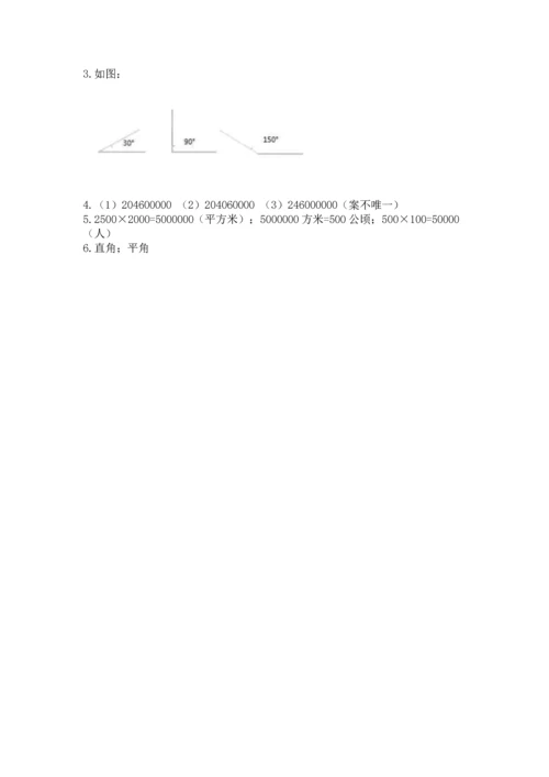 人教版四年级上册数学期中测试卷（实用）.docx