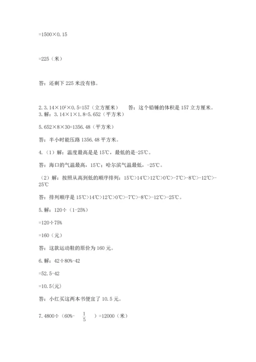六年级小升初数学应用题50道及答案一套.docx